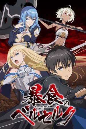 Poster for Berserk of Gluttony: Specials