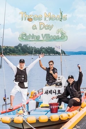 Poster for Three Meals a Day: Fishing Village: Season 3