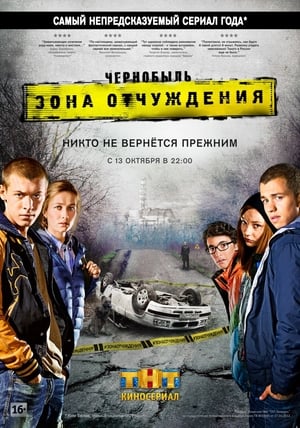 Poster for Chernobyl: Exclusion Zone: Season 1