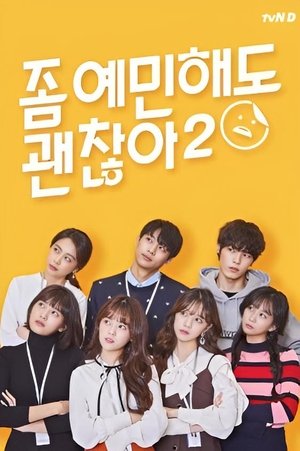 Poster for It's Okay to Be Sensitive: Season 2