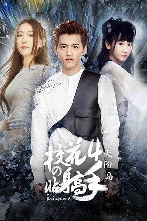 Poster for Mr. Bodyguard: Season 4