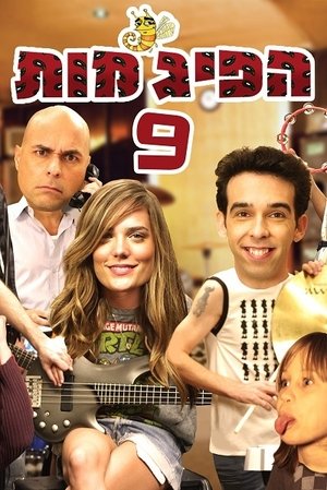 Poster for HaPijamot: Season 9