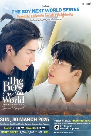 Poster for The Boy Next World: Specials
