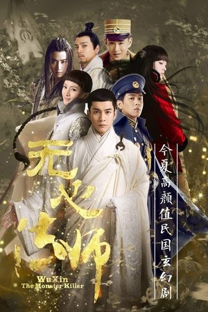 Poster for Wu Xin: The Monster Killer: Season 1