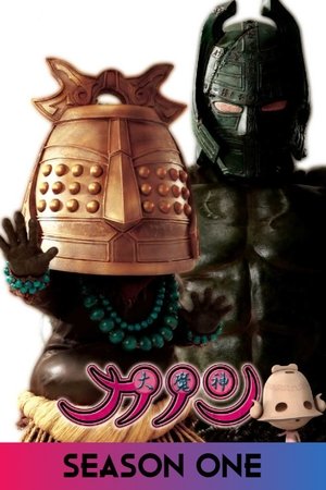 Poster for Daimajin Kanon: Season 1