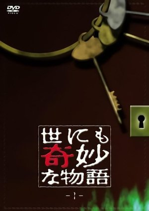 Poster for Tales of the Bizarre: Season 1