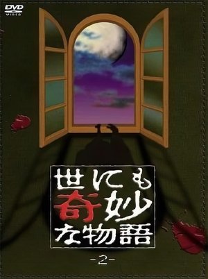 Poster for Tales of the Bizarre: Season 2
