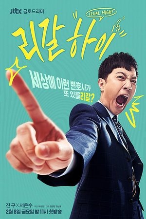 Poster for Legal High: Season 1
