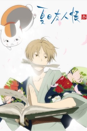 Poster for Natsume's Book of Friends: Season 3
