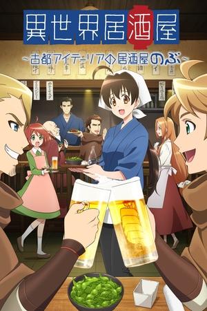 Poster for Isekai Izakaya: Japanese Food from Another World: Season 1