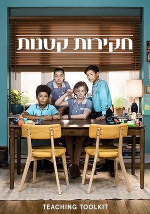 Poster for The InBESTigators: Season 2