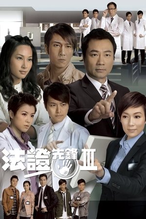 Poster for Forensic Heroes: Season 3