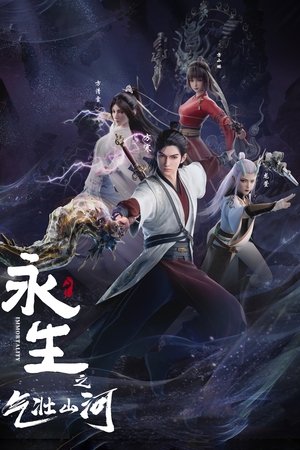 Poster for Immortality: Season 3
