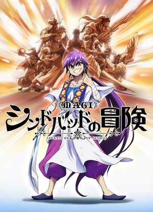 Poster for Magi: Adventure of Sinbad (OVA): Magi: The Adventure of Sinbad