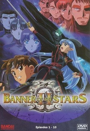 Poster for Crest of the Stars: Banner of the Stars II
