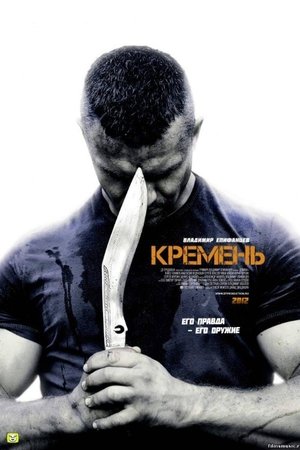 Poster for KREMEN: Season 1