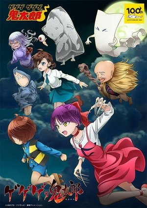 Poster for GeGeGe no Kitaro: Season 1