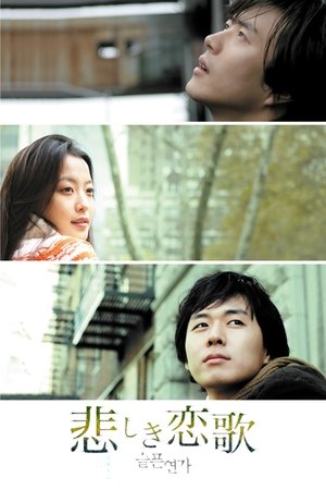 Poster for Sad Love Story: Season 1