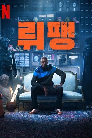 Poster for Lupin: Part 4