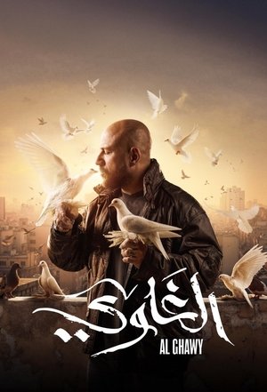 Poster for Al Ghawy: Season 1