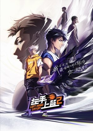 Poster for Left-Hand Layup!: Season 2