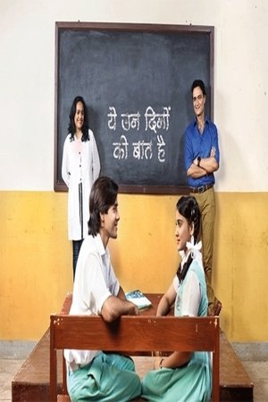 Poster for Yeh Un Dinon Ki Baat Hai: Season 1