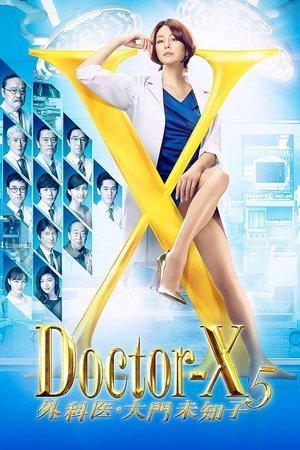 Poster for Doctor-X: Surgeon Michiko Daimon: Season 5