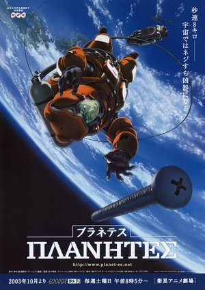 Poster for Planetes: Season 1