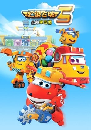 Poster for Super Wings: Season 5