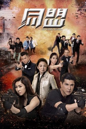 Poster for The Unholy Alliance: Season 1