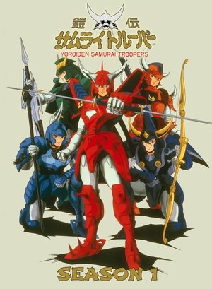 Poster for Ronin Warriors: Season 1