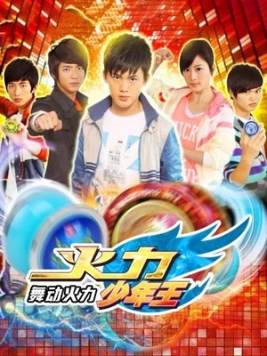 Poster for Blazing Teens: Season 4