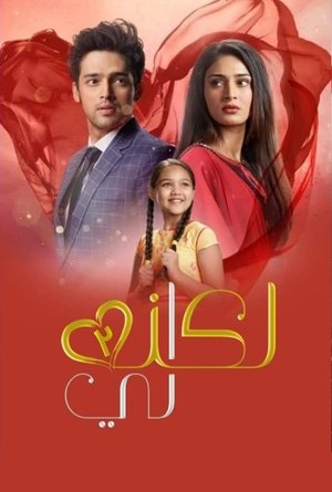 Poster for Kasautii Zindagii Kay: Season 2