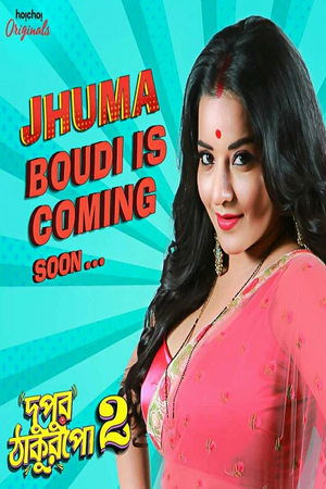 Poster for Dupur Thakurpo: Dupur Thakurpo 2