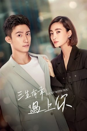Poster for Lucky With You: Season 1