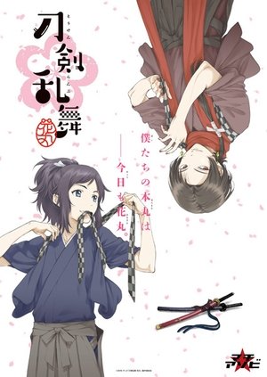 Poster for Touken Ranbu: Hanamaru: Season 1