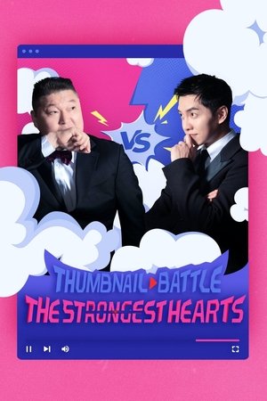 Poster for Strong Heart: Strong Heart League