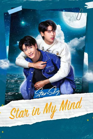 Poster for Star and Sky: Star in My Mind: Star in My Mind