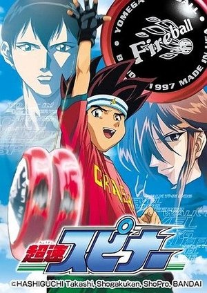 Poster for Chousoku Spinner: Season 1