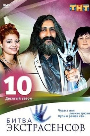 Poster for Battle of the Psychics: Season 10