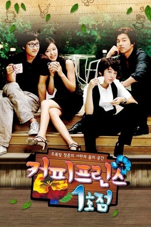 Poster for Coffee Prince