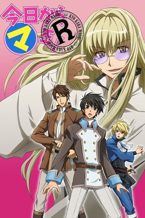 Poster for Kyo Kara Maoh!: Specials