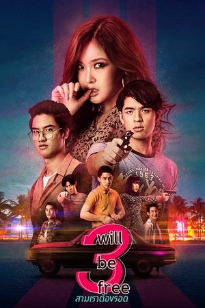Poster for 3 Will Be Free: Season 1
