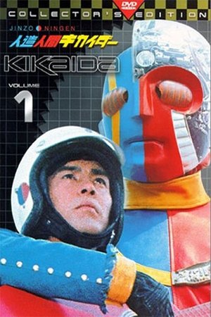 Poster for Android Kikaider: Android Kikaider