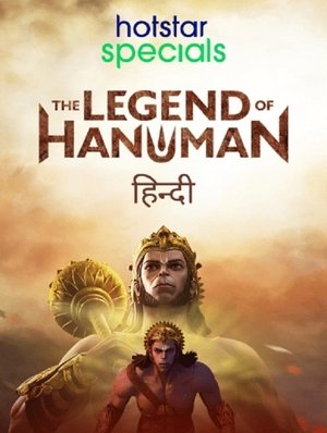 Poster for The Legend of Hanuman: Season 1