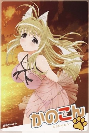 Poster for Kanokon: Season 1