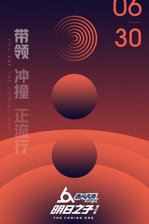 Poster for The Coming One: Season 2