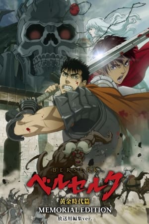 Poster for Berserk: The Golden Age Arc – Memorial Edition: Season 1