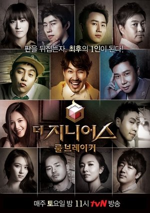 Poster for The Genius: Rule Breaker