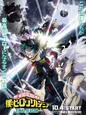 Poster for My Hero Academia: FINAL SEASON